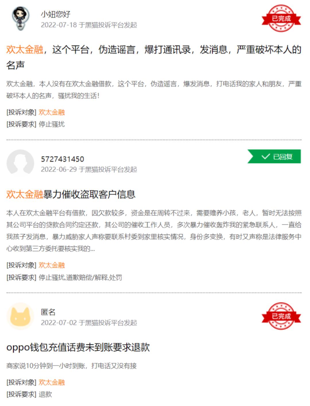 oppo商城借款,oppo商城贷款正规吗