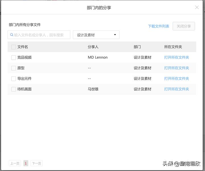 企业网盘怎么下载个人网盘东西,企业网盘怎么搜索文件
