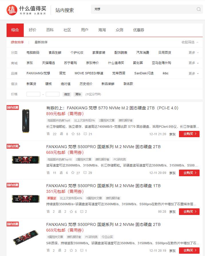 移动固态硬盘s7价格,固态硬盘s770多少钱