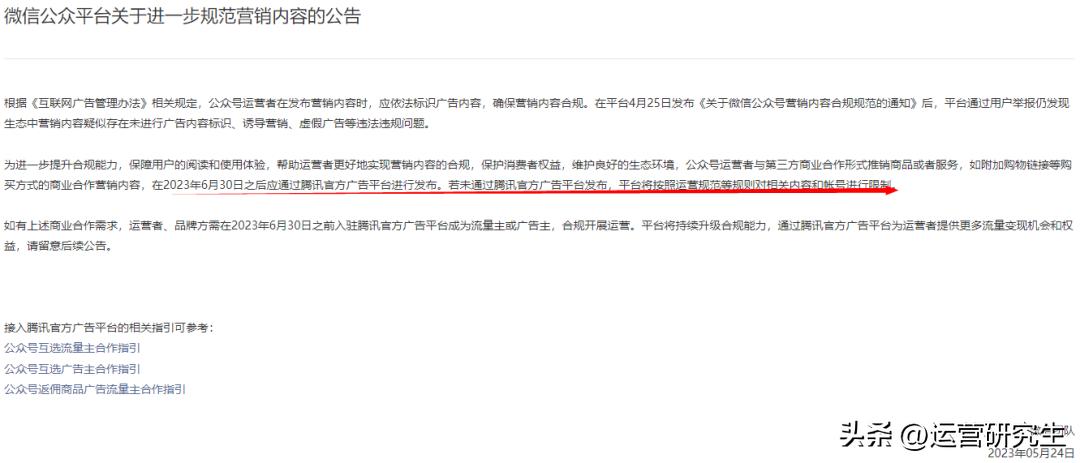 公众号赚钱越来越难了，又会有一部分号主倒下！