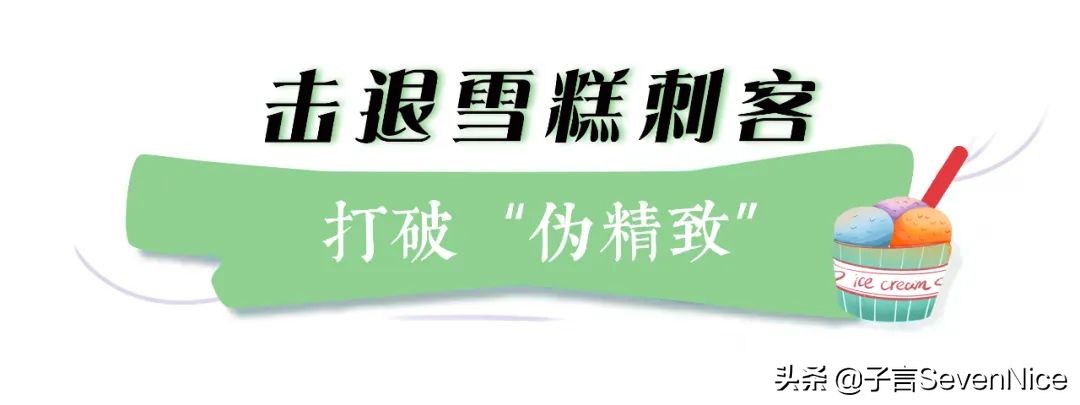 雪糕刺客真的值得如此高价吗,雪糕刺客真的不怕热吗