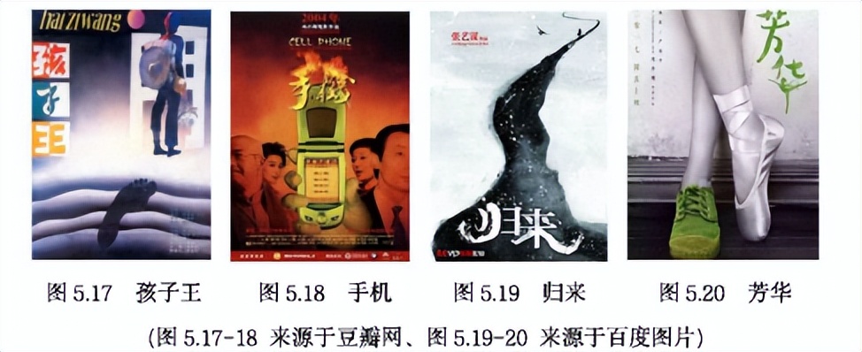 电影海报中的字体设计赏析,电影海报字体改变设计