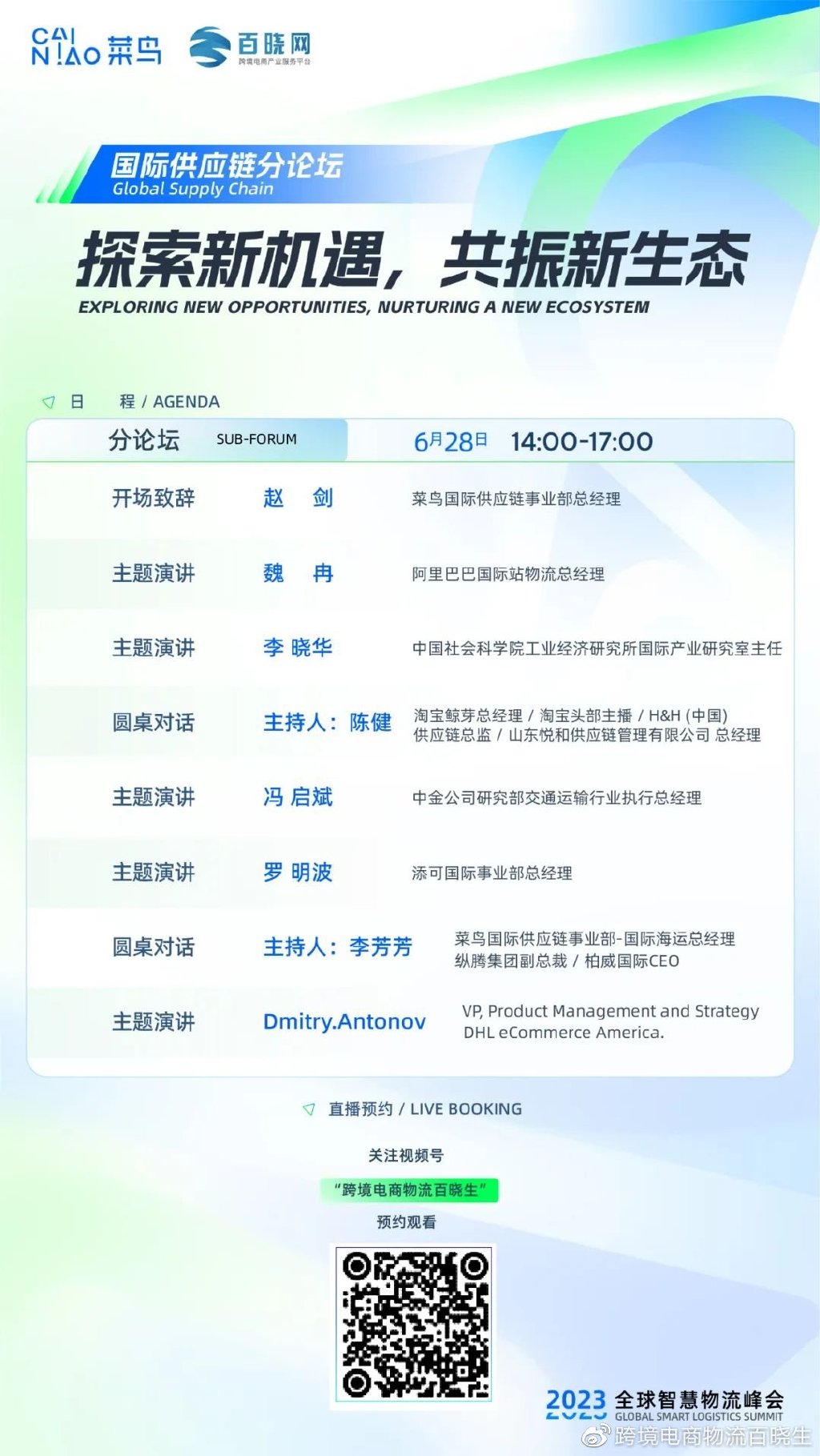 菜鸟物流的国际物流运营模式,菜鸟宣布新措施确保跨境物流顺畅