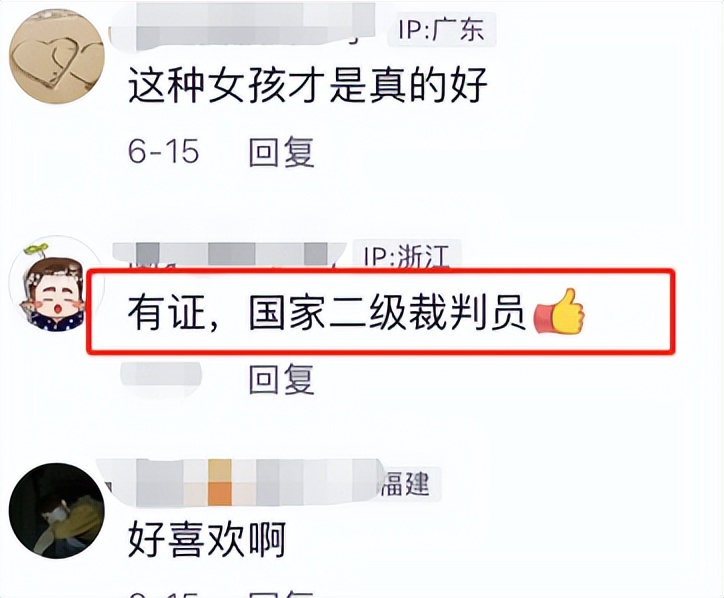 浙传女裁判,浙传女篮球裁判
