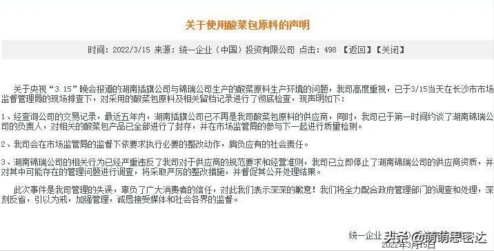 “酸菜”事件后，白象4大优势被揭开，7天销售额破千万
