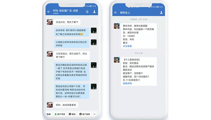 微盟推出婚摄行业全新链路助力「帆摄影」开启私域进阶之路