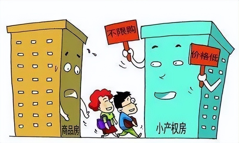 深圳买了小产权房能申请安居房吗,深圳小产权房子的买卖合同有效吗