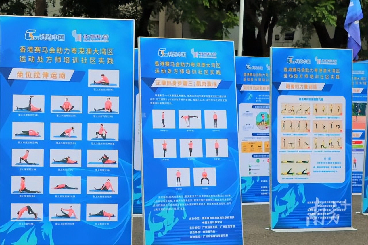 怎样科*运学**动？广州街坊在这里领取“运动处方”