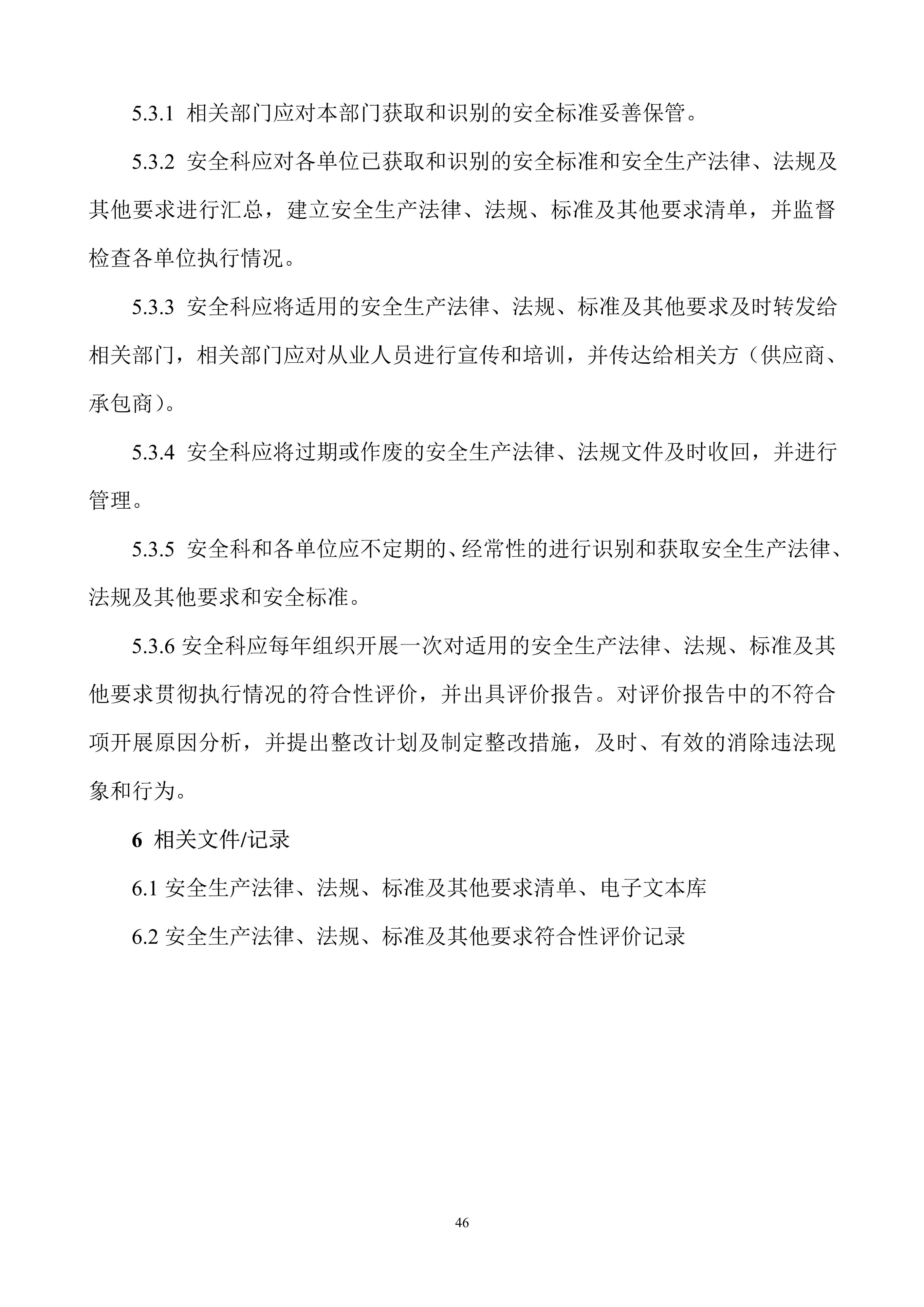 安全生产规章制度上墙,公司安全生产规章制度广告牌