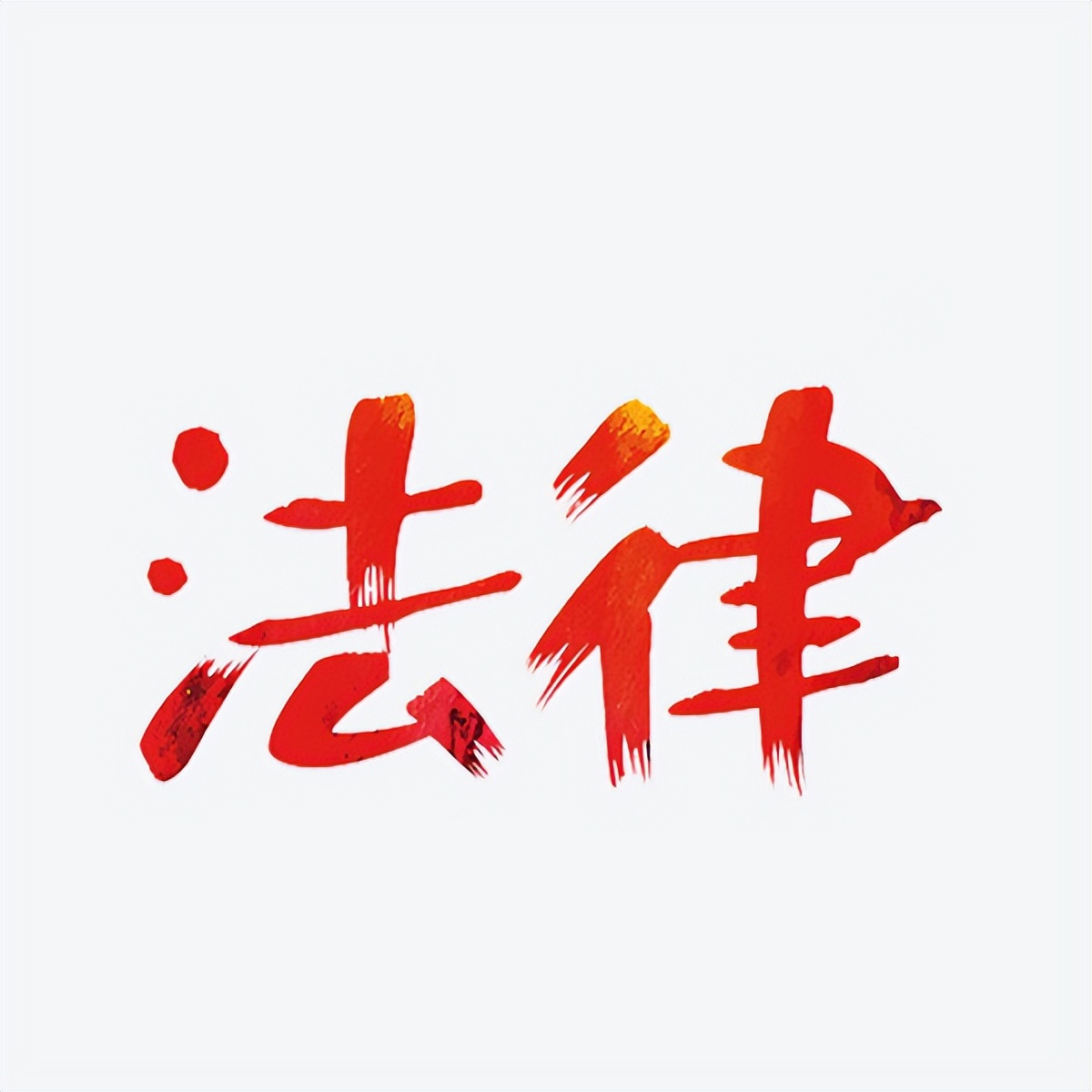 北京十大律师事务所最新排名,北京知识产权律师