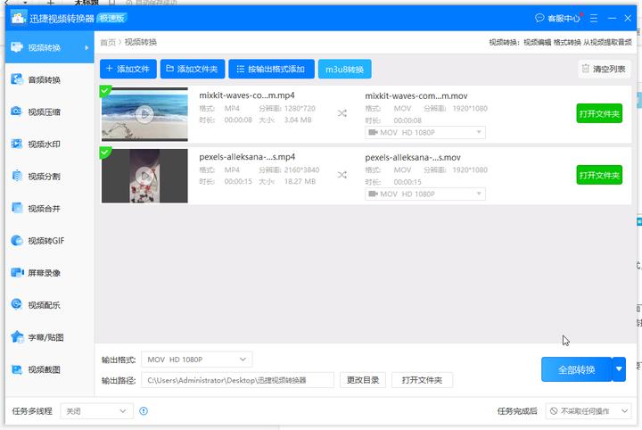播放多种格式视频免费软件,1000个免费视频软件大全