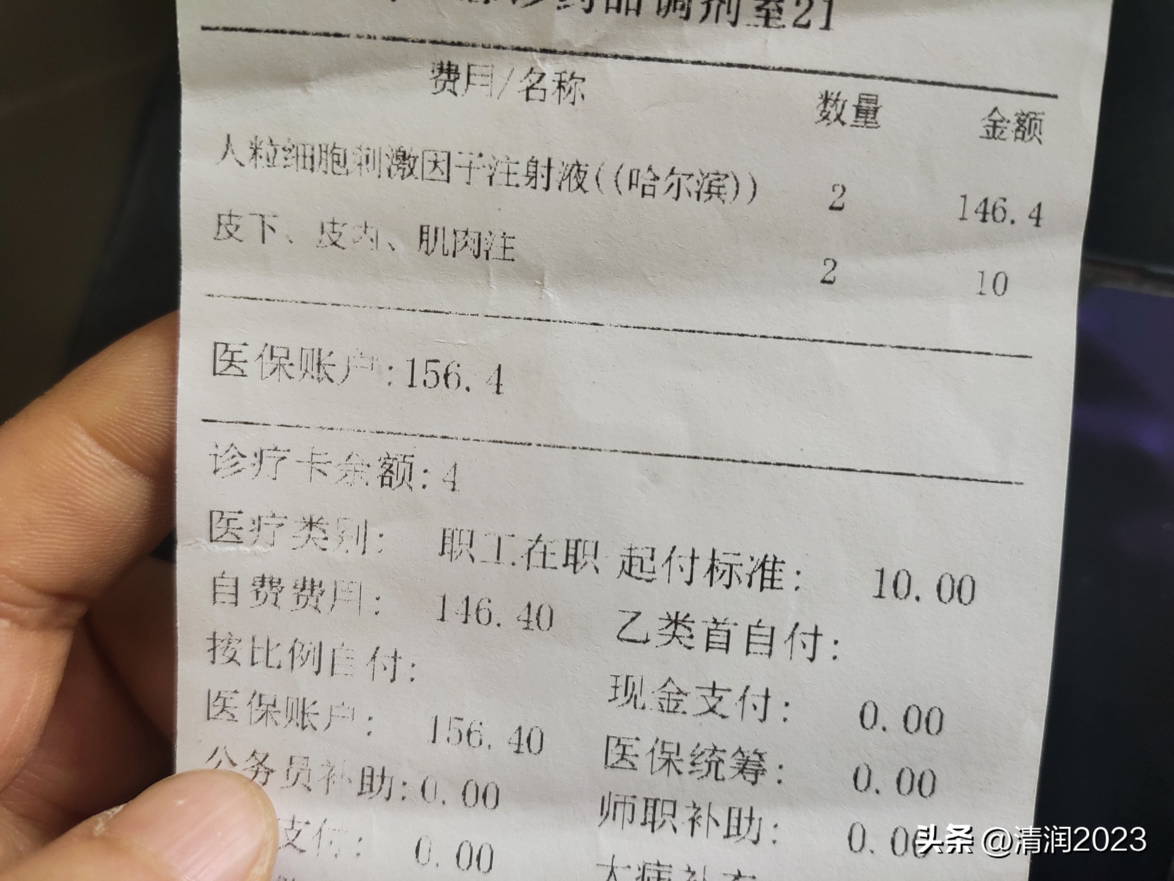 打升白针白细胞升到20属于正常吗,白细胞2.85需要马上打升白针吗