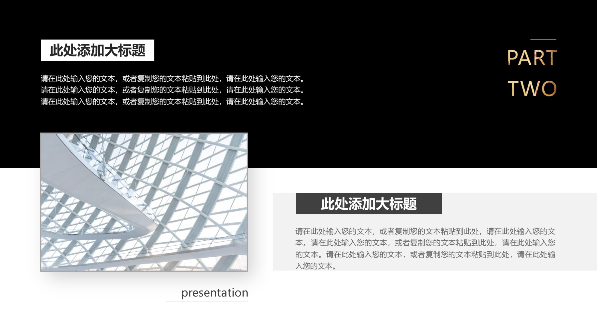 高端大气融资计划书ppt模板,简洁创业融资计划书ppt模板