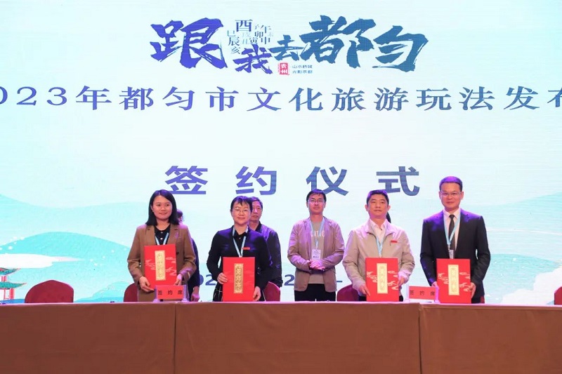 重磅！桥城五月欢乐季，2023年都匀市文化旅游玩法全网发布