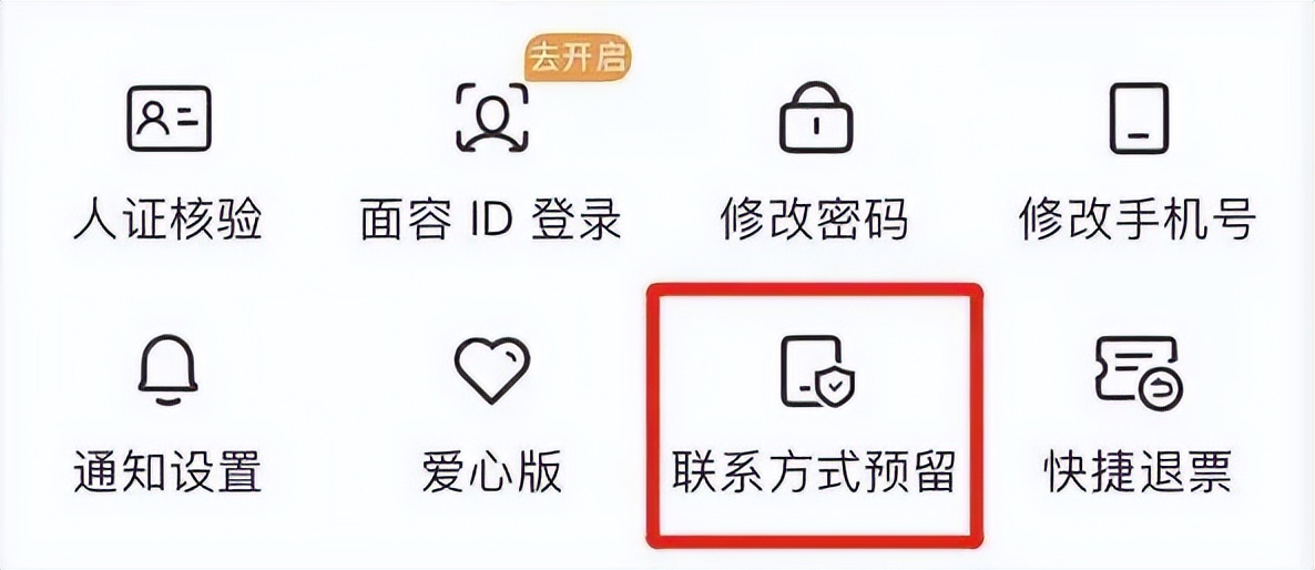 福州买火车票怎么买,福州买火车票