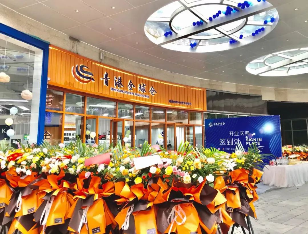 青港全球仓,青港全球仓是正品吗