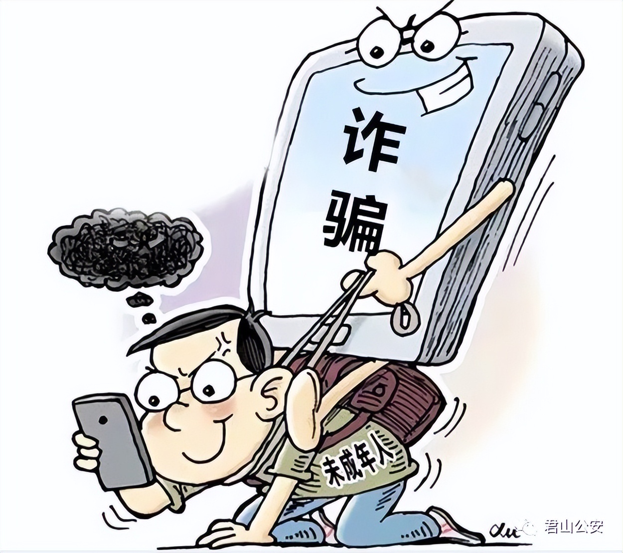 游戏诈骗是怎么被抓到的,警方发布防游戏诈骗“秘籍”