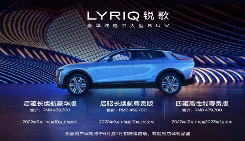 lyriq锐歌现在还值得买吗,lyriq锐歌驾驶辅助