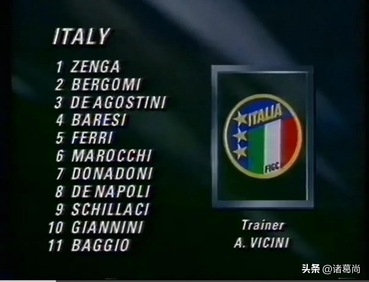 意大利90年代球员,90年代意大利国家队队服