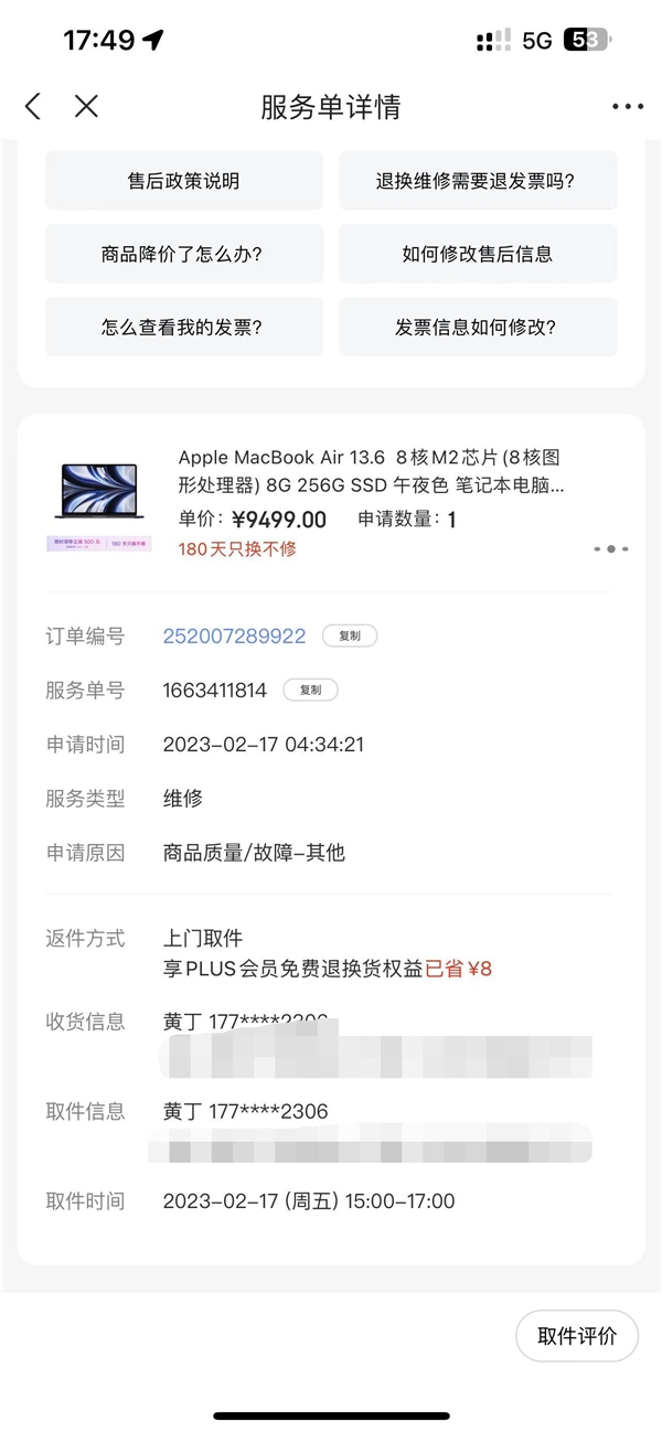 apple授权专营店卖的是新机吗,apple授权专营店的手机有问题吗