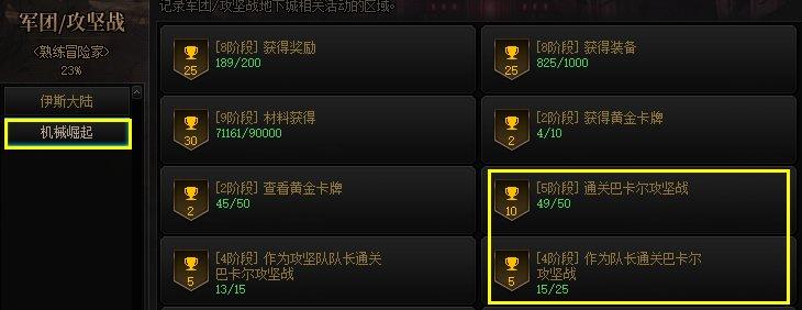 dnf巴卡尔团本该怎么走,dnf巴卡尔开团怎么带路