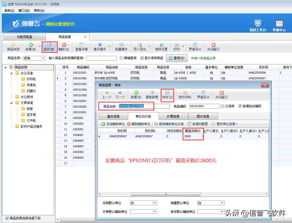 进销存软件真的能降低采购成本吗,如何用进销存软件做采购