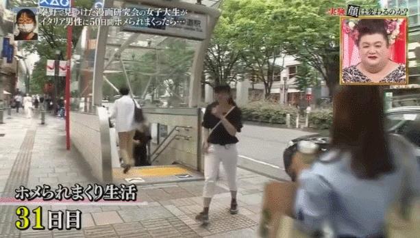 日综实录：一路人妹子被意大利帅哥连夸50天后，颜值变化丧心病狂