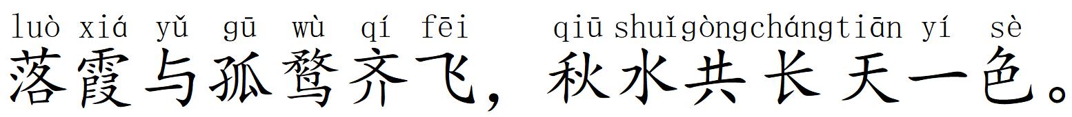 滕王阁序二十个典故30个成语,王勃滕王阁序典故和成语视频讲解