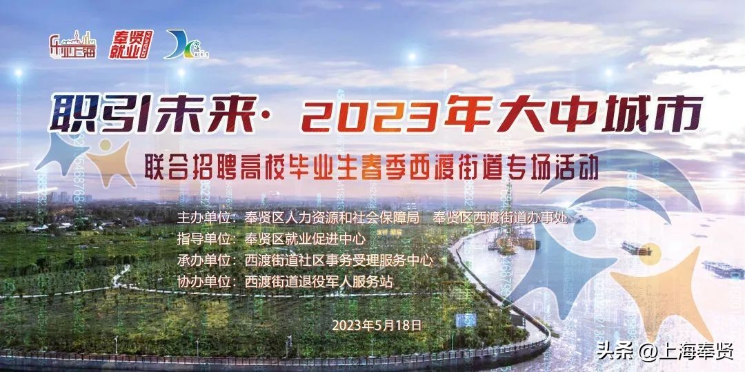 276个岗位招聘会,786个岗位招聘