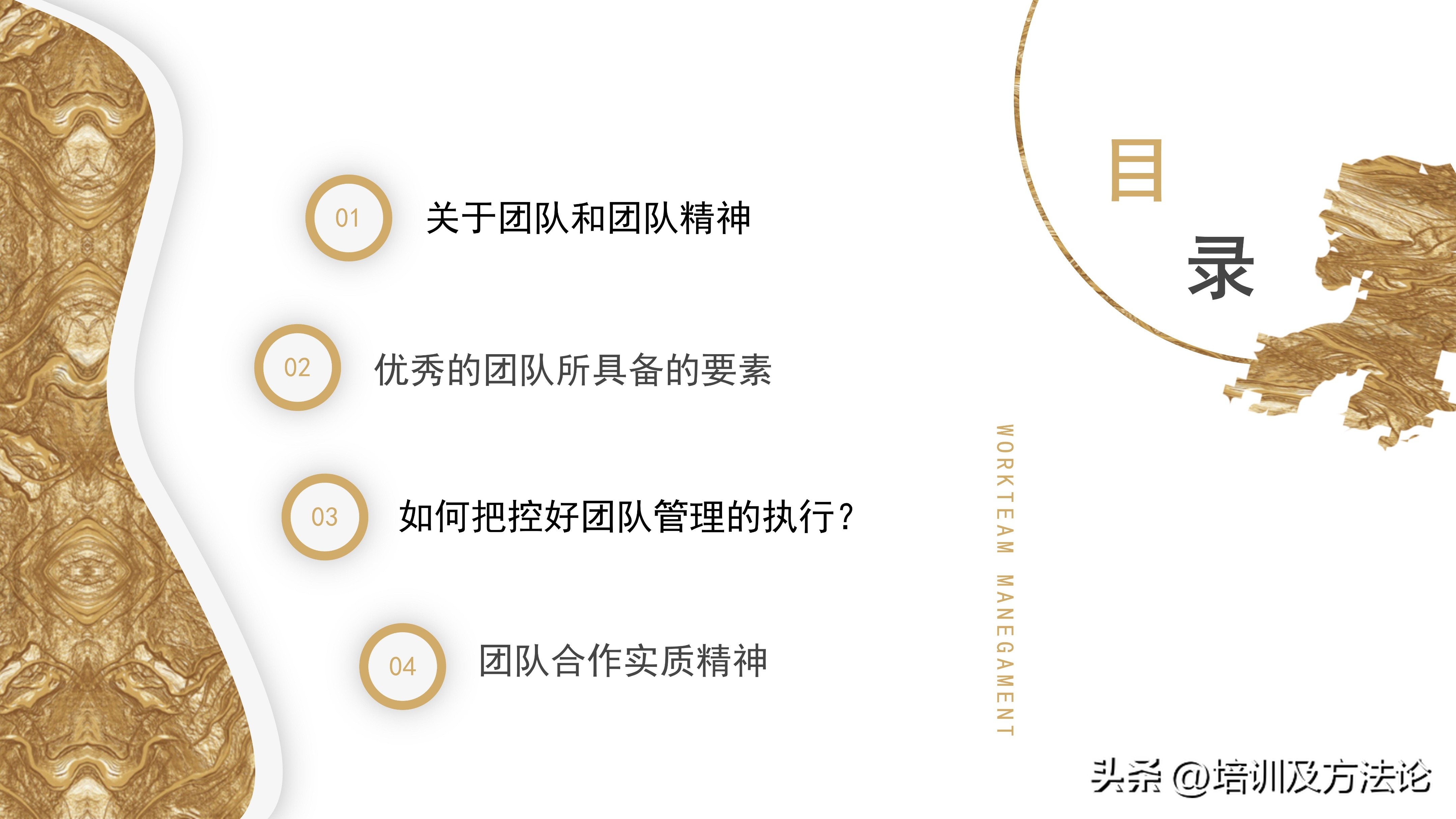 销售团队管理培训课程,足浴店营销培训管理团队