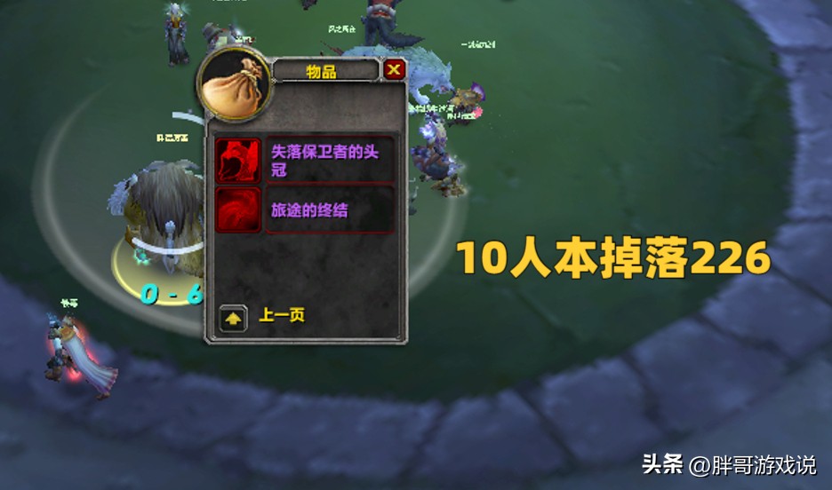 魔兽世界wlk制皮375-450攻略,魔兽wlk最新公告