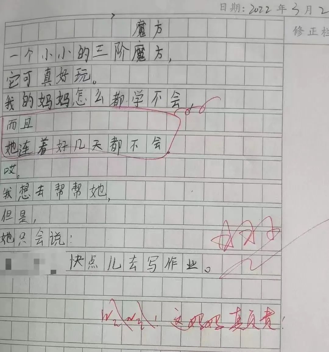 问一下，有多少家长被三阶魔方整“魔怔”了？