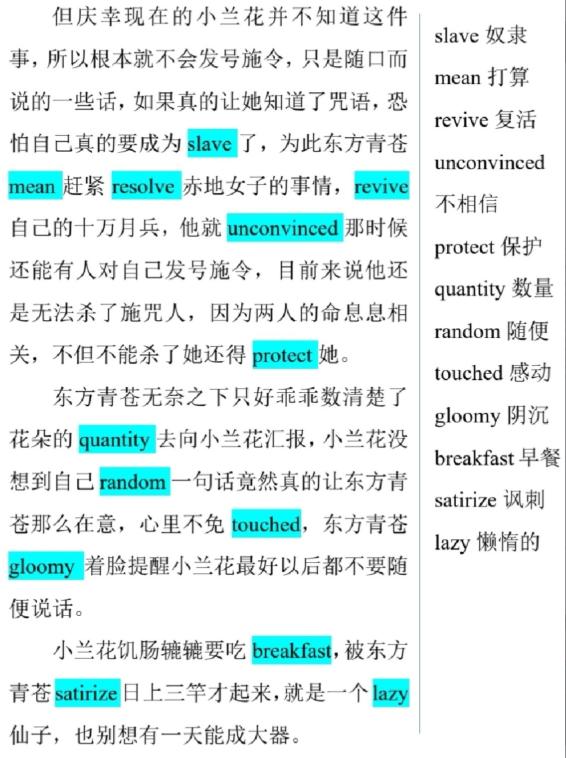 苍兰诀的英文,苍兰诀用英文怎么说