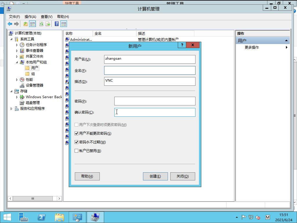 虚拟专用网络VPN连接配置