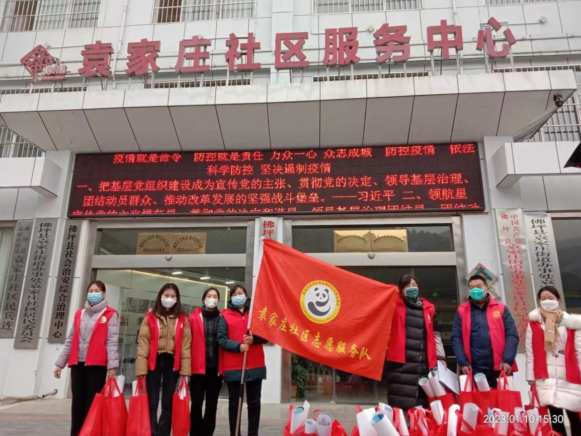 佛坪县袁家庄社区“健康礼包”温暖老年人