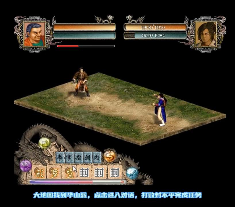 金庸群侠传2怎么获得侠客岛武功,金庸群侠传2侠客岛攻略