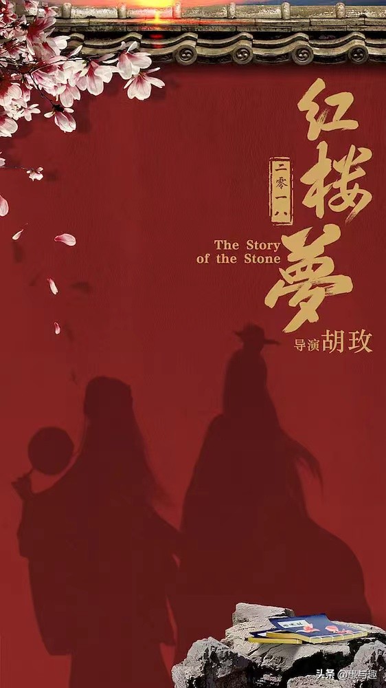 电影红楼梦之金玉良缘2018年拍的,电影红楼梦之金玉良缘评价