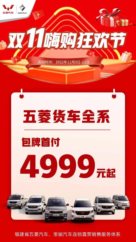 五菱直播间特价,五菱汽车团购直播