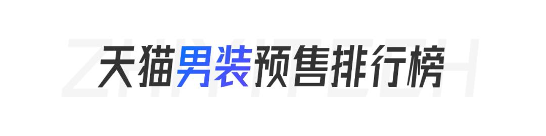 双十一预售各品牌销量,双11爆款清单女装