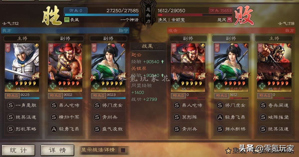 关银屏赵云张飞魏延最佳阵容,赵云关银屏开荒战法