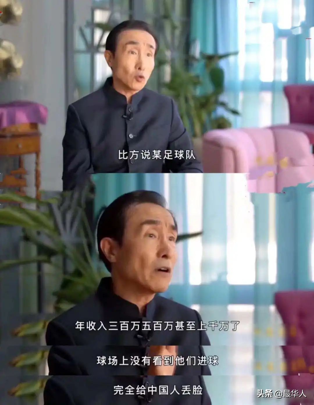 巩汉林怼足球视频,冯巩巩汉林吐槽中国男足