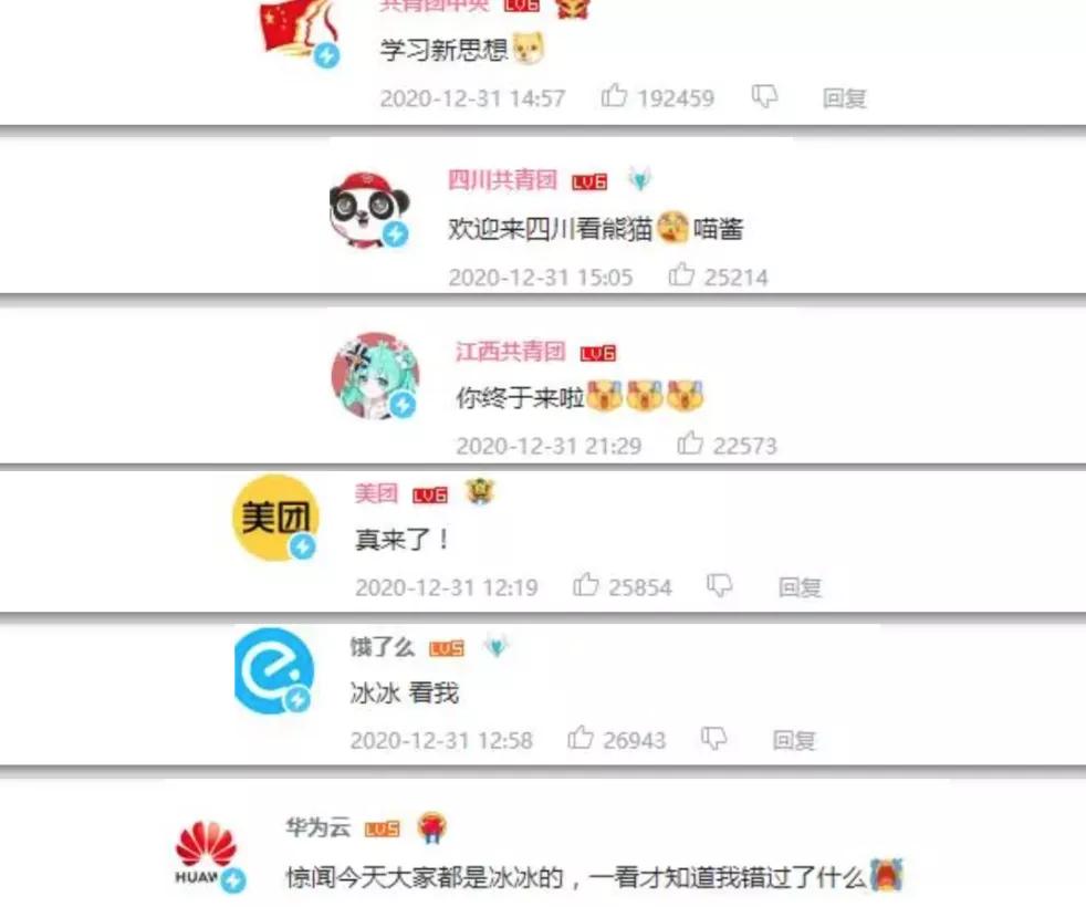 王冰冰逆袭前后,王冰冰直播翻车集锦