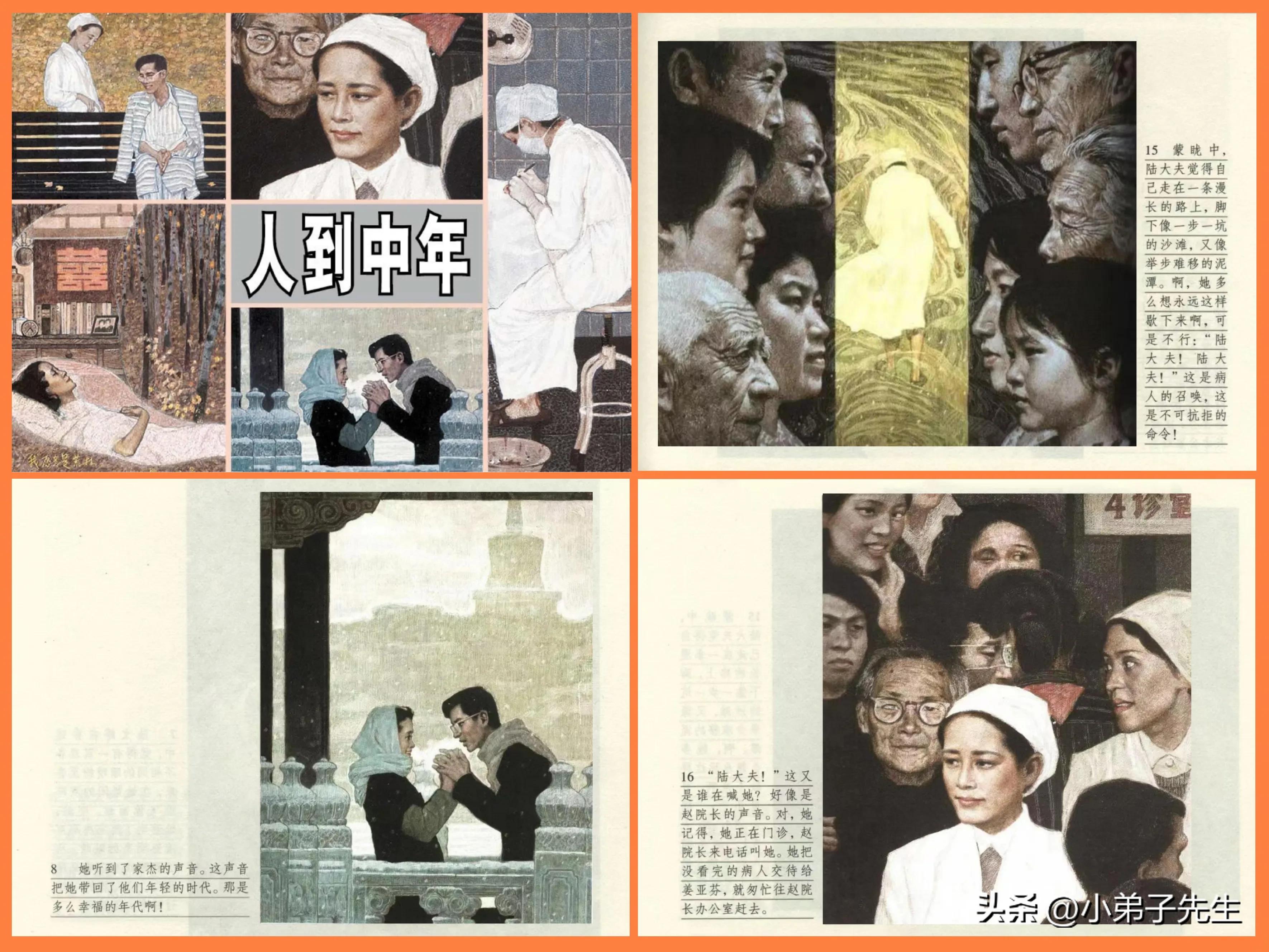 草根小人书连环画图片,连环画小人书精品