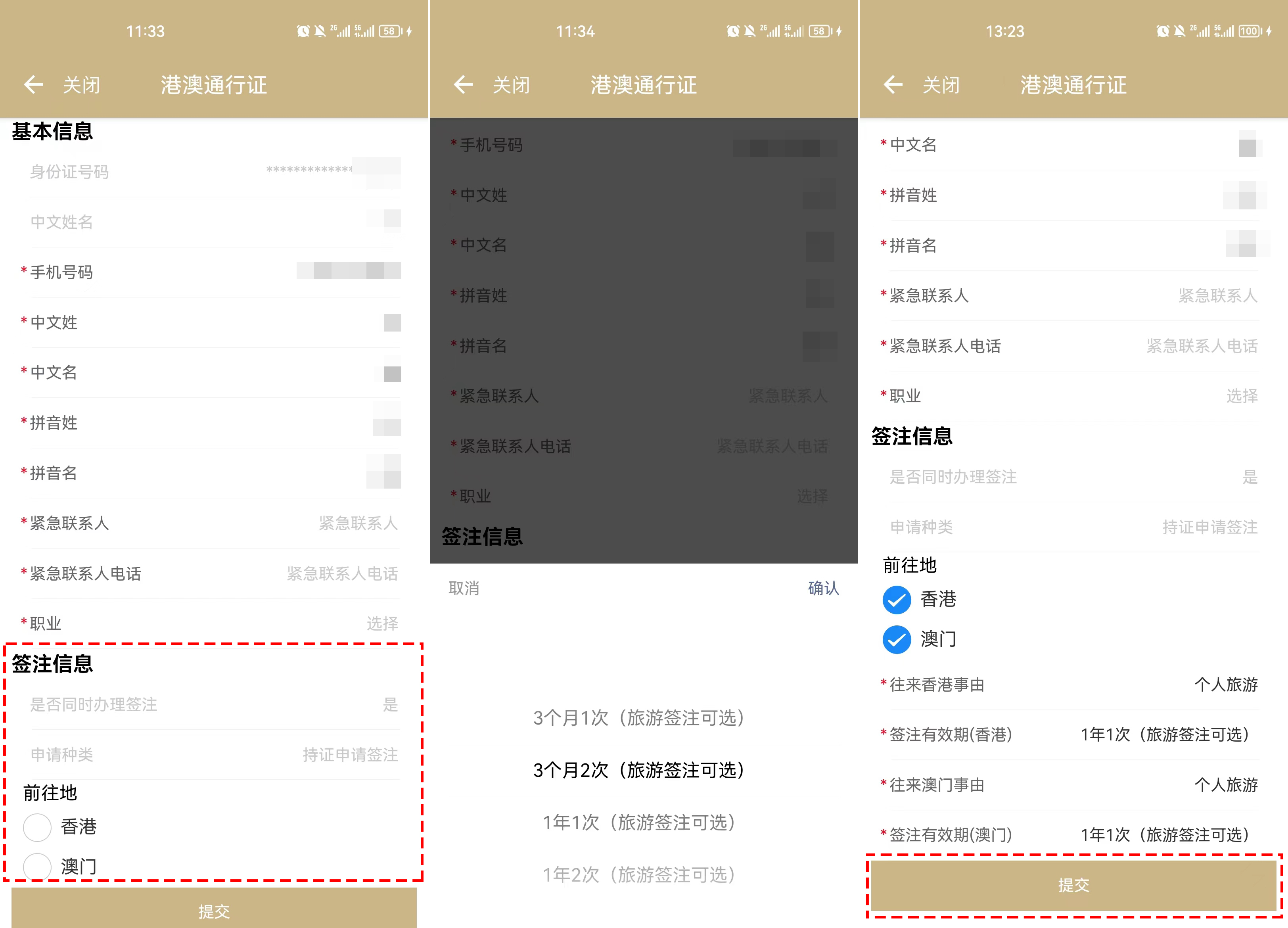 随申办市民云app随申码操作指南,随申申办市民云app