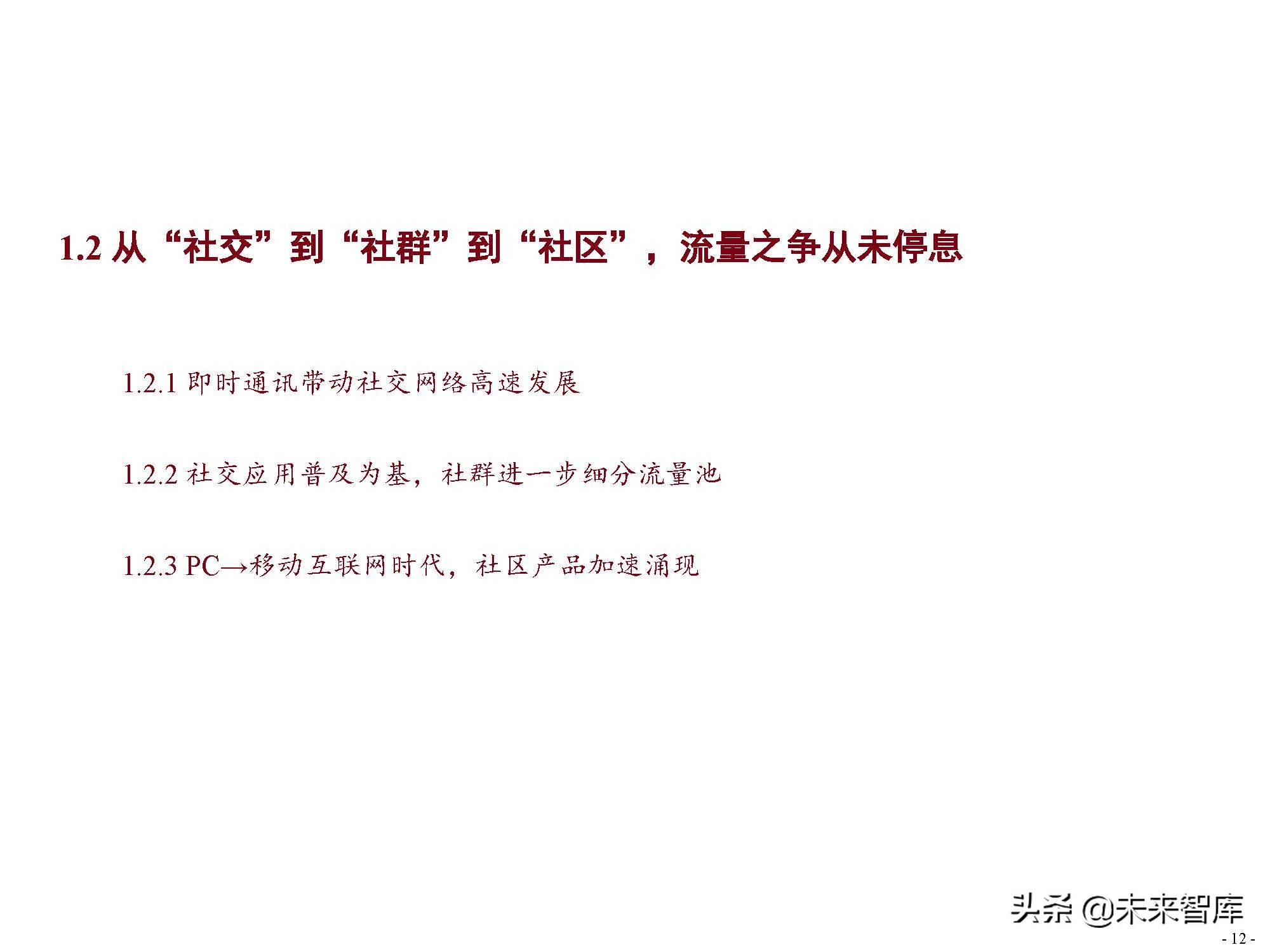 激荡25年中国互联网发展史,中国互联网行业简史