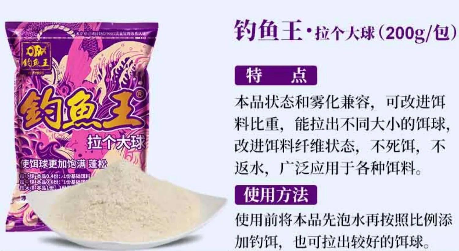 钓鱼王饵料袋回收,钓鱼王饵料跟蓝鲫饵料哪个最好