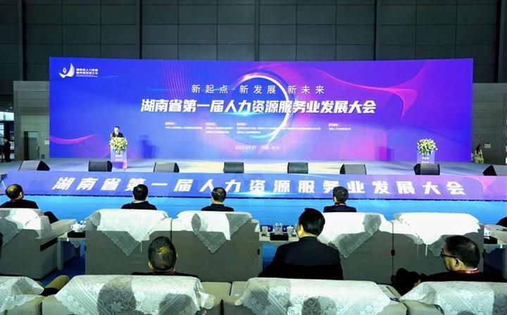 红海人力集团益阳分公司,红海人力怀化