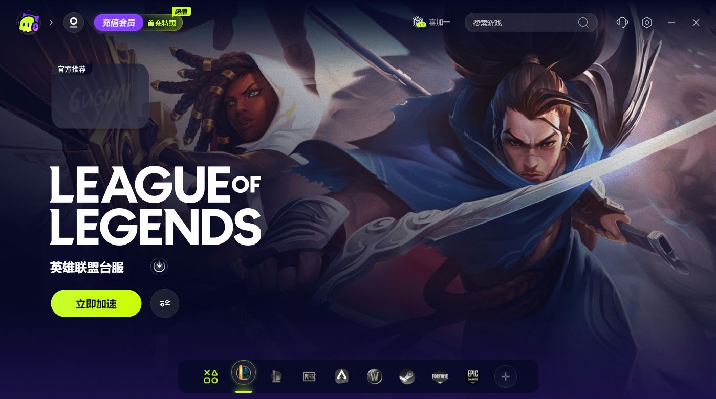 英雄联盟台服账号忘了如何找回,怎么找回英雄联盟台服账号
