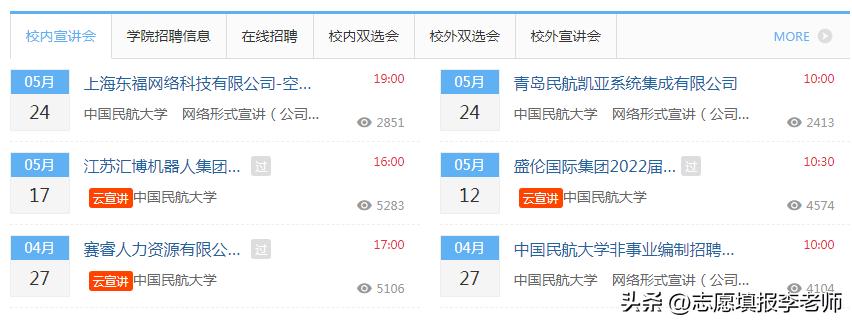 中国民航好就业吗,中国民航大学就业利与弊