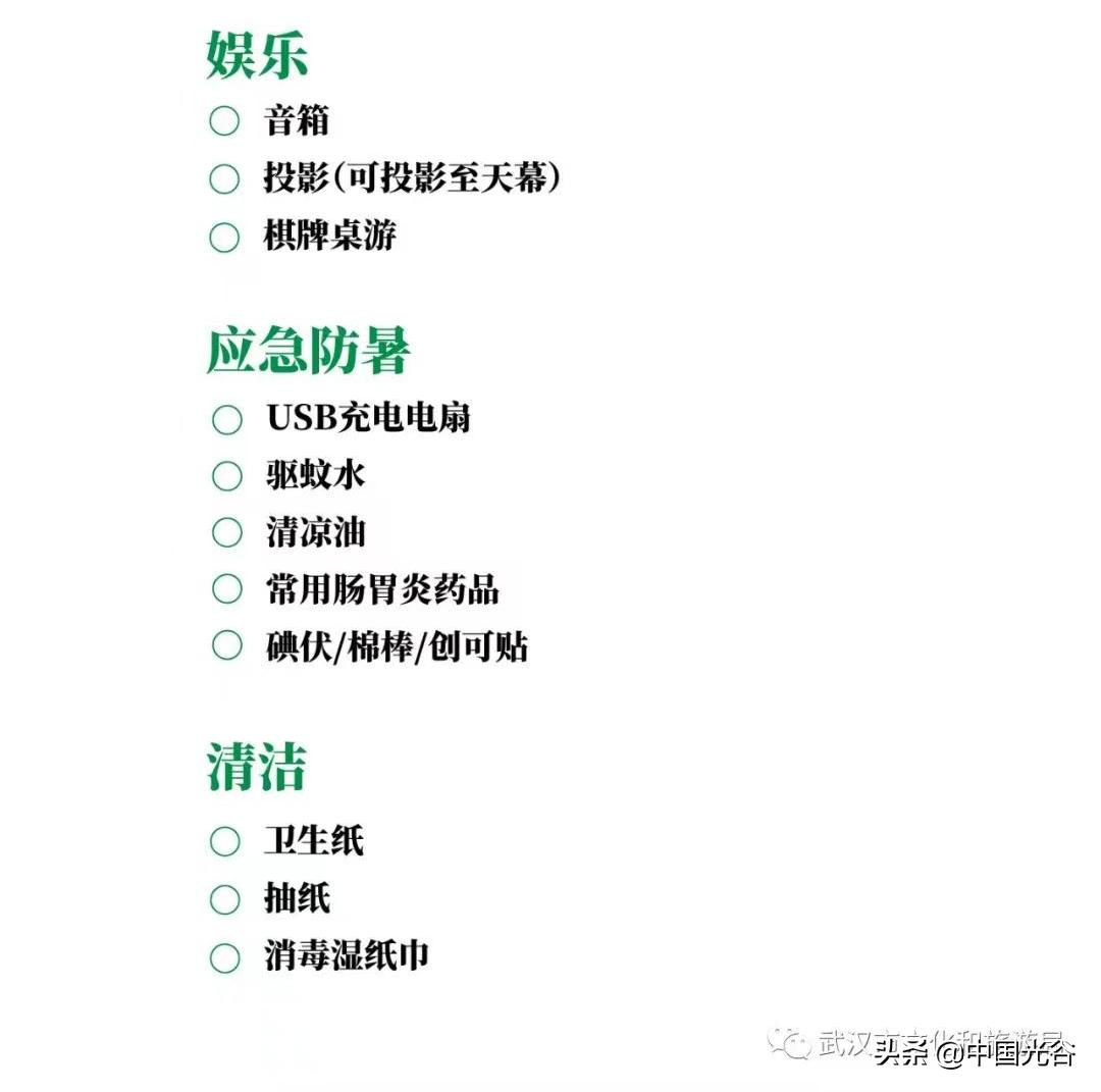 五一，光谷这些地方可以露营，还可以赏花、登山、看展……